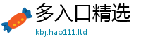 新澳门天天免费精准大全谜语同77777788888王中王正版